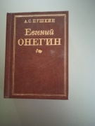 A. Puszkin, Jewgienij Oniegin (faksymile wydania z 1837 r,)