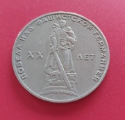 ZSRR 1 rubel 20 lat zwycięstwa nad nazistami