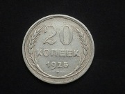 20 kopiejek 1925