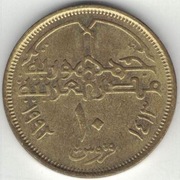 Egipt 10 piastrów piastres 1992 - 23 mm - nr 2