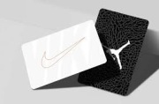 NIKE - Karta Podarunkowa - 300 zł - Voucher - Bon - OKAZJA