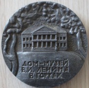 GORKI - DOM - MUZEUM W. ILJICZ LENINA - RZADKI