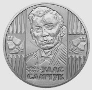 UKRAINA 2 UAH 2005r. Samczuk Ułas