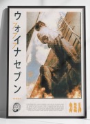 Japoński plakat A3 streetwear anime Y2K aesthetic