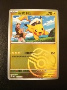 Pikachu (Master Ball - Gem Pack 1)