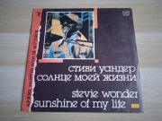 Stevie Wonder - Sunshine Of My Life WINYL