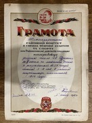 Gramota dyplom Ukraina Kijów Lenin Stalin 1950 WF wychowanie fizyczne sport