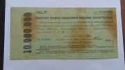 Rosja 10000000 rubli 1921. P-122.