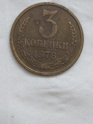 169 ZSRR 3 kopiejki, 1978
