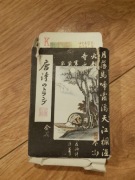 stare chińske kartydo gry stara zabawka