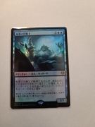 Cyclone Summoner KHM Japanese FOIL