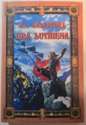 R.A. Salvatore Gra Luthiena
