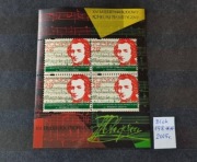 Blok 198** zn. 4057** Konkurs Pianistyczny im. Fryderyka Chopina - 2005 r.