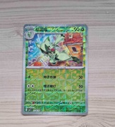 Karta Pokemon TCG Floragato (CBB1C 02) GEMPACK!
