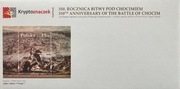 Kryptoznaczek "Bitwa pod Chocimiem" - bez NFT