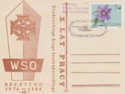 (FD547): Szczytno Poczta Harcerska Przegląd Orkiestr 1984