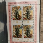 Znaczki z okazji wystawy filatelistycznej Sozphilex 77