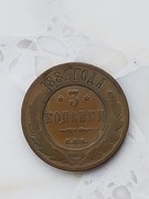 Rosja 3 kopiejki 1881