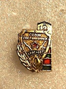 Bohaterowie Straży Granicznej. Zobacz wszystkie moje przedmioty