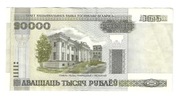 BIAŁORUŚ - 20000 RUBLI - 2000 VF