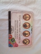 Rubel naddniestrzański / Naddniestrze waluta 