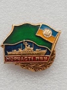 graniczne części morza Ukrainy