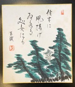 Japonia. Nihonga (Nikuhitsu). Showa