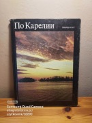 album -  w karelii / po karelii (1988)
