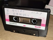 Kaseta SONY Vocal - 10  minut.  Japońska 