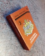 D. i H. Dębscy - Kuchnia Cesarska [Condor 1991] JAK NOWA 