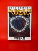 Berserk - tom 12 (wydanie japońskie) Kentaro Miura