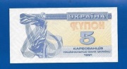 Ukraina 5 Karbowańców 1991 P- 83a.2 UNC