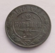 ROSJA  2 KOPIEJKI 1878 - MENNICA SANKT PETERSBURG