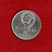 Moneta 5 rubli z 1990 roku -  Sobór Uspienski Moskwa