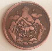5 sho 1916-27 Chiny TYBET /SŁOŃCE I GWIAZDA//2 SŁOŃCA//KSIĘŻYC I SŁOŃCE/