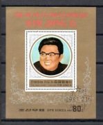 Korea 1987 rok 45. rocznica urodzin Kim Dzong Ila