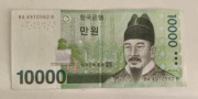 Korea Południowa, 10 000 won