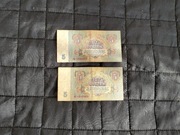 5 rubli 1961, ZSRR, banknoty, 2 sztuki