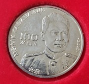 Kazachstan 50 tenge, 2015 100 rocznica urodzin - Malik Gabdullin
