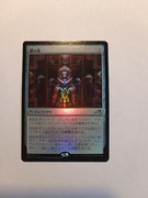 Mirror Box NEO Japanese FOIL