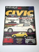 Japoński magazyn HyperREV vol.66 Honda Civic tuning JDM gazeta B16 B18 D16