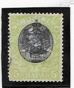 SERBIA SERBIJA 5 nadruk