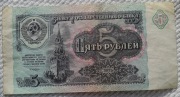 ZSRR radziecka moskowija 5 rubli 1991 P# 239 Zamek Kreml moskiewski