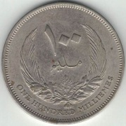 Libia 100 milimów milliemes 1965 - 30 mm - nr 1