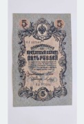 ROSJA 5 RUBLI 1909 stan a UNC.
