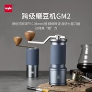 Młynek do kawy MYLE GM2 