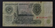 3 Ruble 1961r., Rosja (ZSRR), P-223