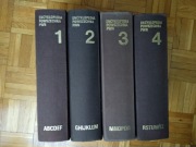 Encyklopedia powszechna PWN 4 tomy