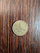 1 kopiejka 1984 CCCP ZSRR Rosja