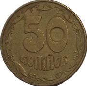 Ukraina 50 kopihok z 1992 roku - OBEJRZYJ MOJĄ OFERTĘ